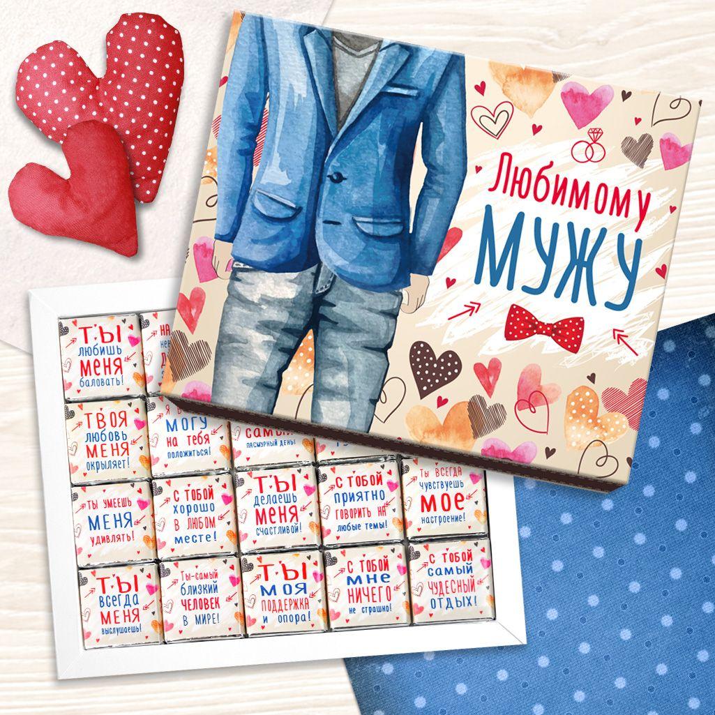 Шоколадний набір "Улюбленому чоловікові", фото 1