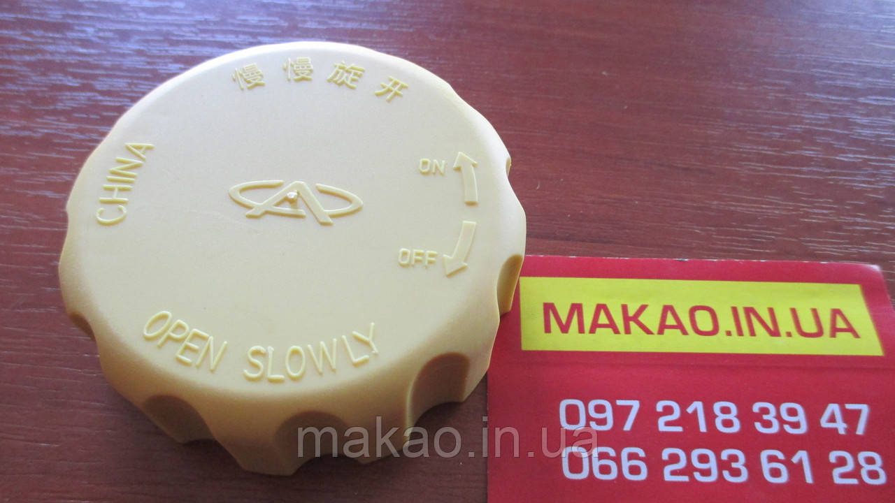 Кришка розширювального бачка (оригінал) Chery QQ S11, Elara A21, Eastar B11, M11