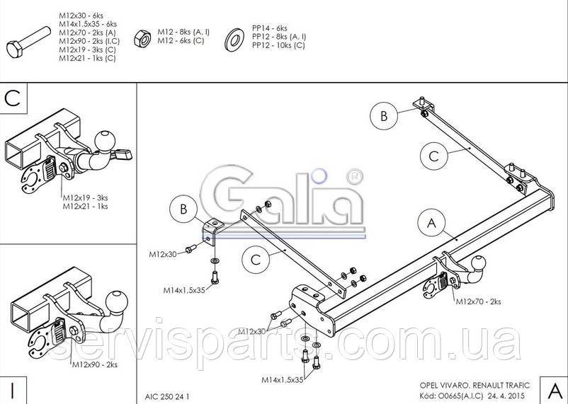 Оцинкованный фаркоп на Opel Vivaro B 2014-2019 (Опель Виваро) - фото 4 - id-p597762950