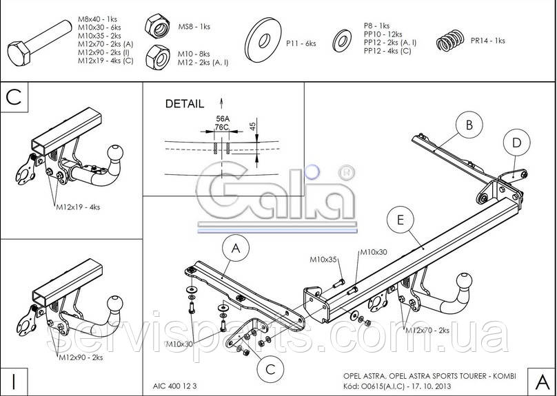 Оцинкованный фаркоп на Opel Astra J 2010-2015 (седан и универсал) - фото 4 - id-p597771336