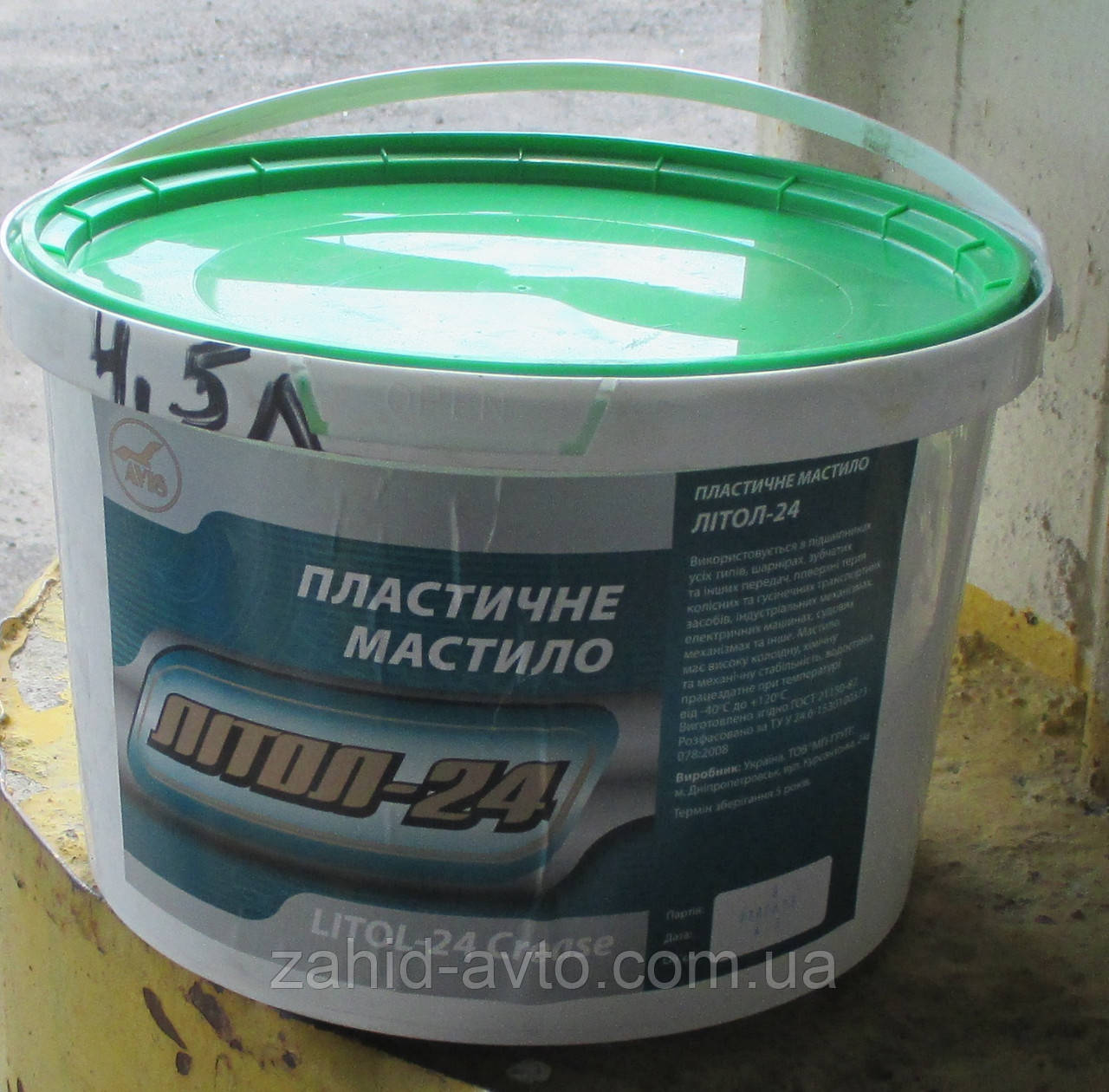 Мастило Літол-24 4,5 кг АВІС