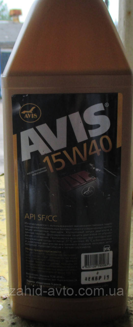 Масло 15w-40 1л АВІС