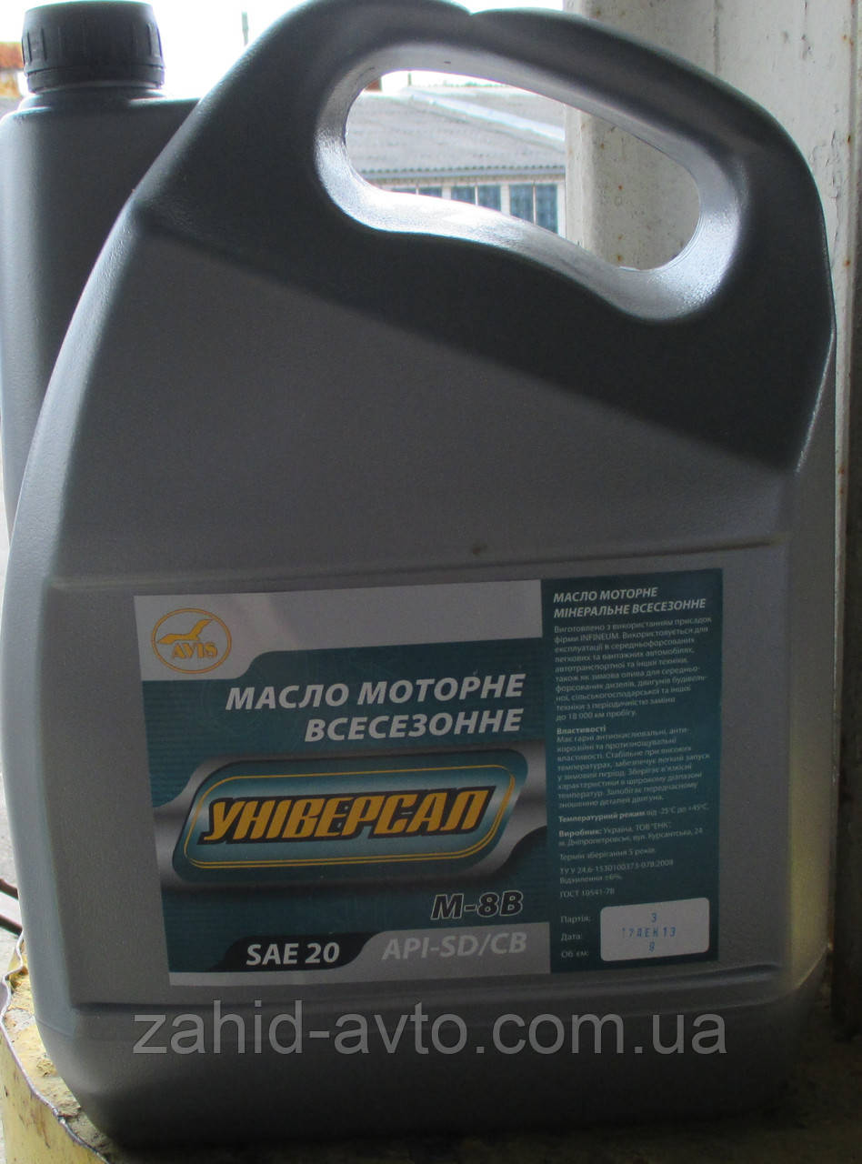 Масло моторне М8 "Універсал" 9л. АВІС