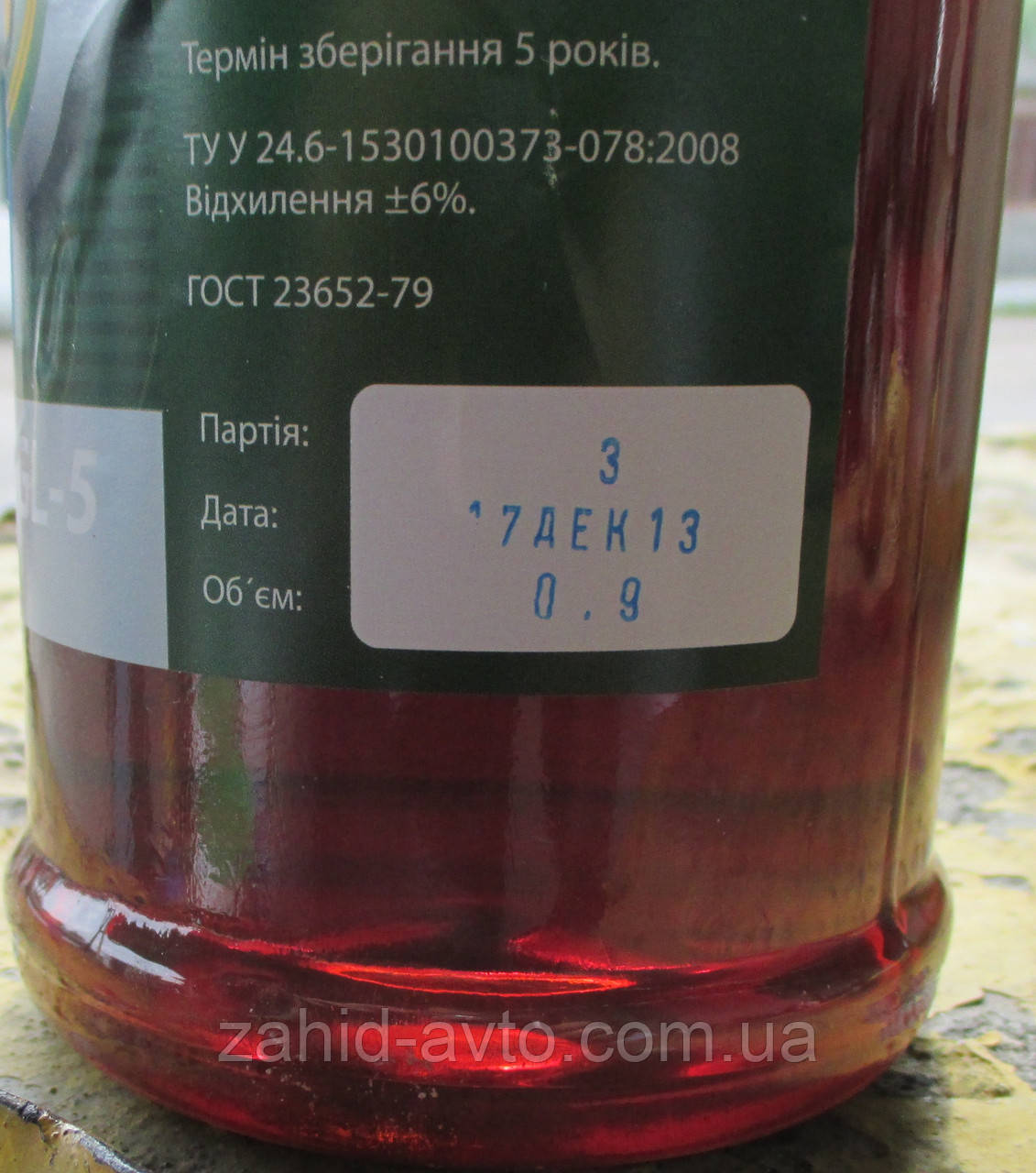 Масло трансмисионное ТАД-17 1 л АВИС: продажа, цена в Львове ...