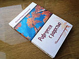 Римується з радістю. Роздуми про старість. Ігуменя Феофіла (Лепешинська), фото 2