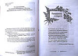 Римується з радістю. Роздуми про старість. Ігуменя Феофіла (Лепешинська), фото 3