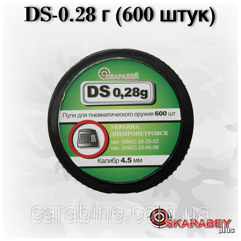 Легкі свинцеві кулі Скаробей DS-0.28 g, 600 шт.