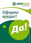 А як взяти в КРЕДИТ?