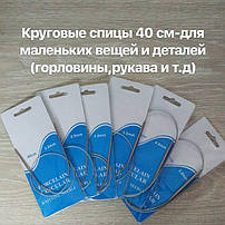 Залізні спиці кругові (джгут)-40 см