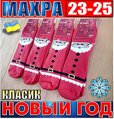 Новорічні шкарпетки жіночі всередині махра Класік Україна 23-25 розмір НЖЗ-0101449