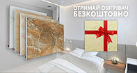 Увага Акція! Обігрійте свій дім і отримайте подарунок!