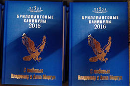 Щоденники з логотипом, блокноти з логотипом 