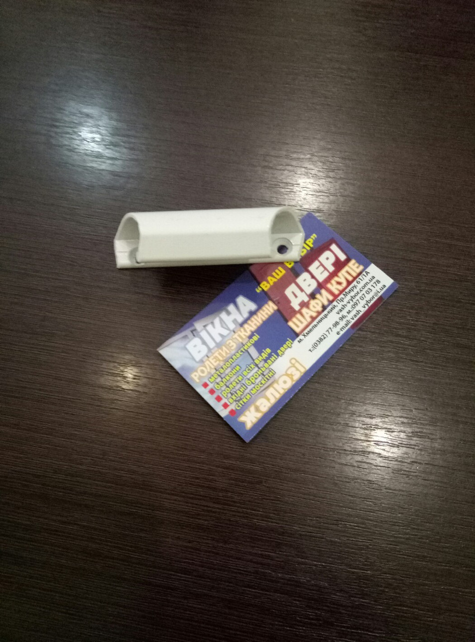 Балконна ручка курця