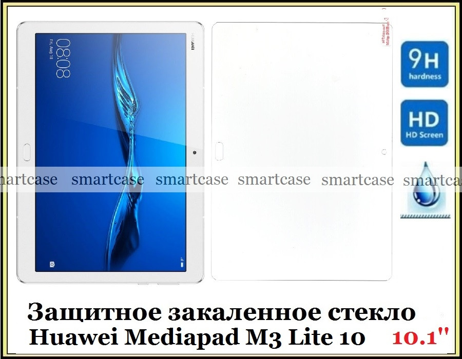 Міцне захисне скло для планшета Huawei Mediapad M3 Lite 10 водостійке 9H BAH-L09