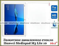 Прочное защитное стекло для планшета Huawei Mediapad M3 Lite 10 водостойкое 9H BAH-L09