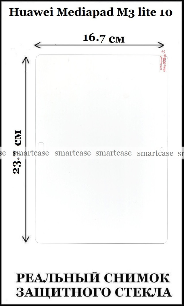 купить стекло Huawei mediapad M3 lite 10