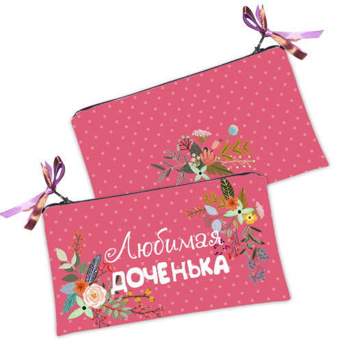 Косметичка жіноча Любимая доченька 20х12 см (K_FLG009)