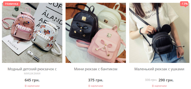 Дитячі рюкзаки Дитячі рюкзаки