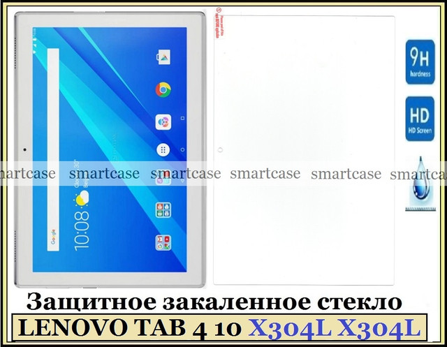 купить защитное стекло Lenovo Tab 4 10