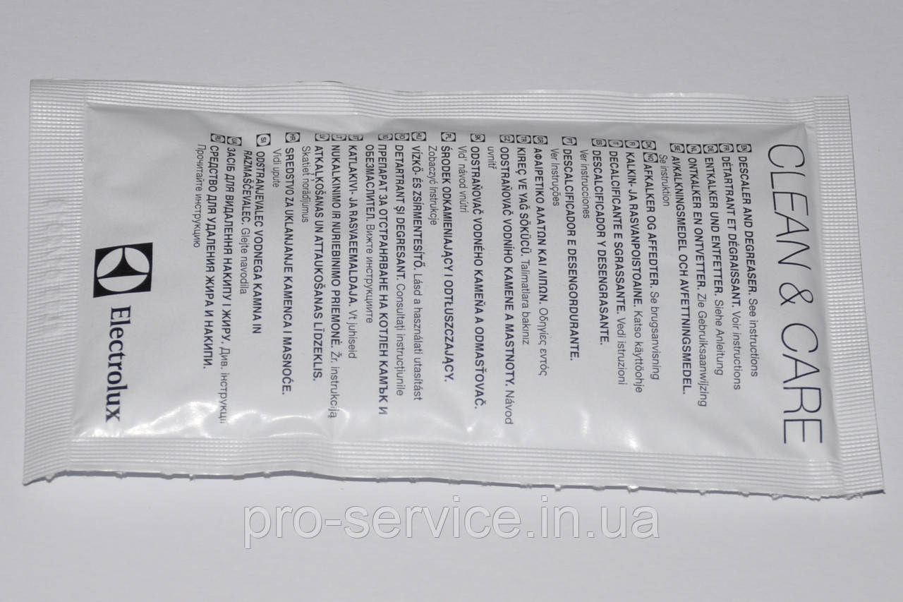 Порошок Electrolux AEG для видалення накипу та жиру в пральних і посудомийних машинах