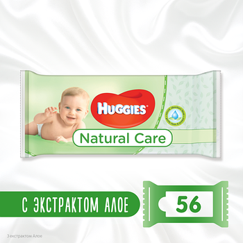 Детские влажные салфетки Huggies Naturale Care 56 шт