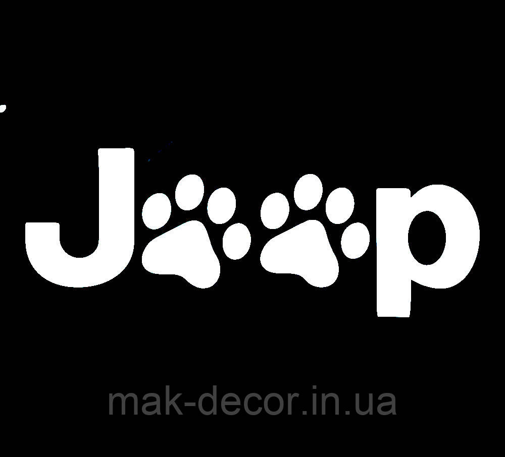 Вінілові наклейки " Jeep " 8х20 см