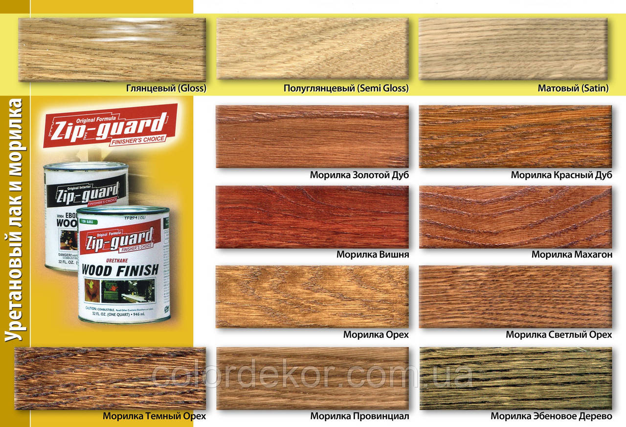 Морилка для дерева ZipGuard WOOD STAIN (червоний дуб) 0,946л продаж