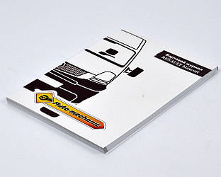 Блокнот "Бортовий журнал Renault Mascott" на Renault Mascott — Auto-Mechanic (Фірмові) - NRMT