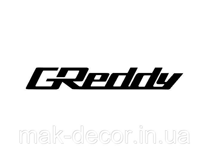 Вінілові наклейки на авто " GReddy " 2х20 см
