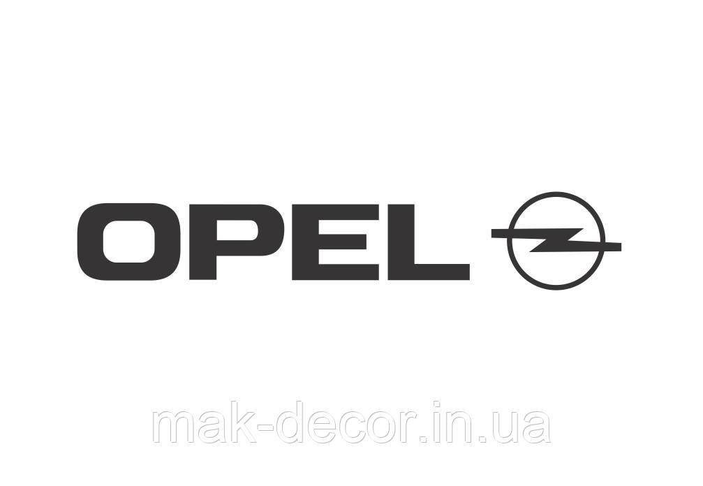 Вінілові наклейки на авто " OPEL 2 " 2х20 см
