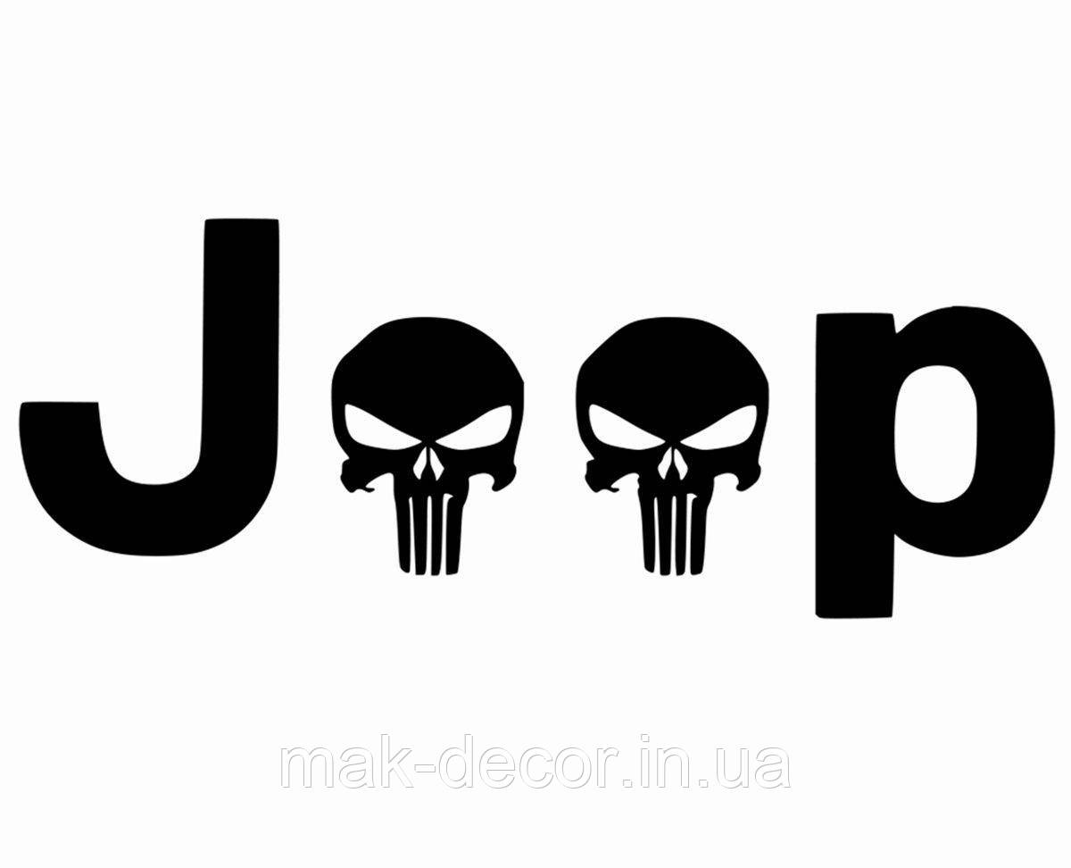 Вінілові наклейки на авто " Jeep с черепами " 8х20 см