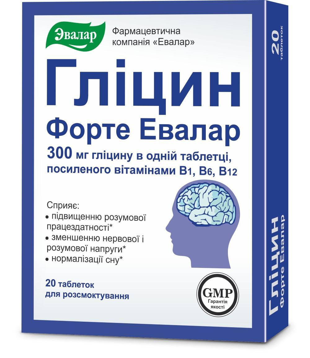 

Глицин Форте таблетки №20