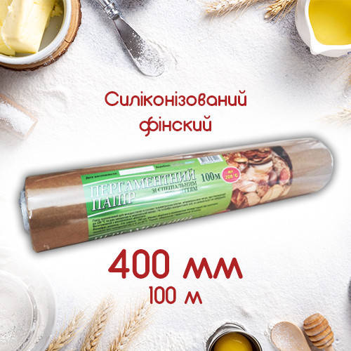 

Корычневая пергаментная бумага силиконизированная для выпечки - 40см/100 м / финский пергамент для выпечки, Коричневый