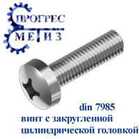 

DIN7985 Гвинт М3х16 цил/гл цб PH