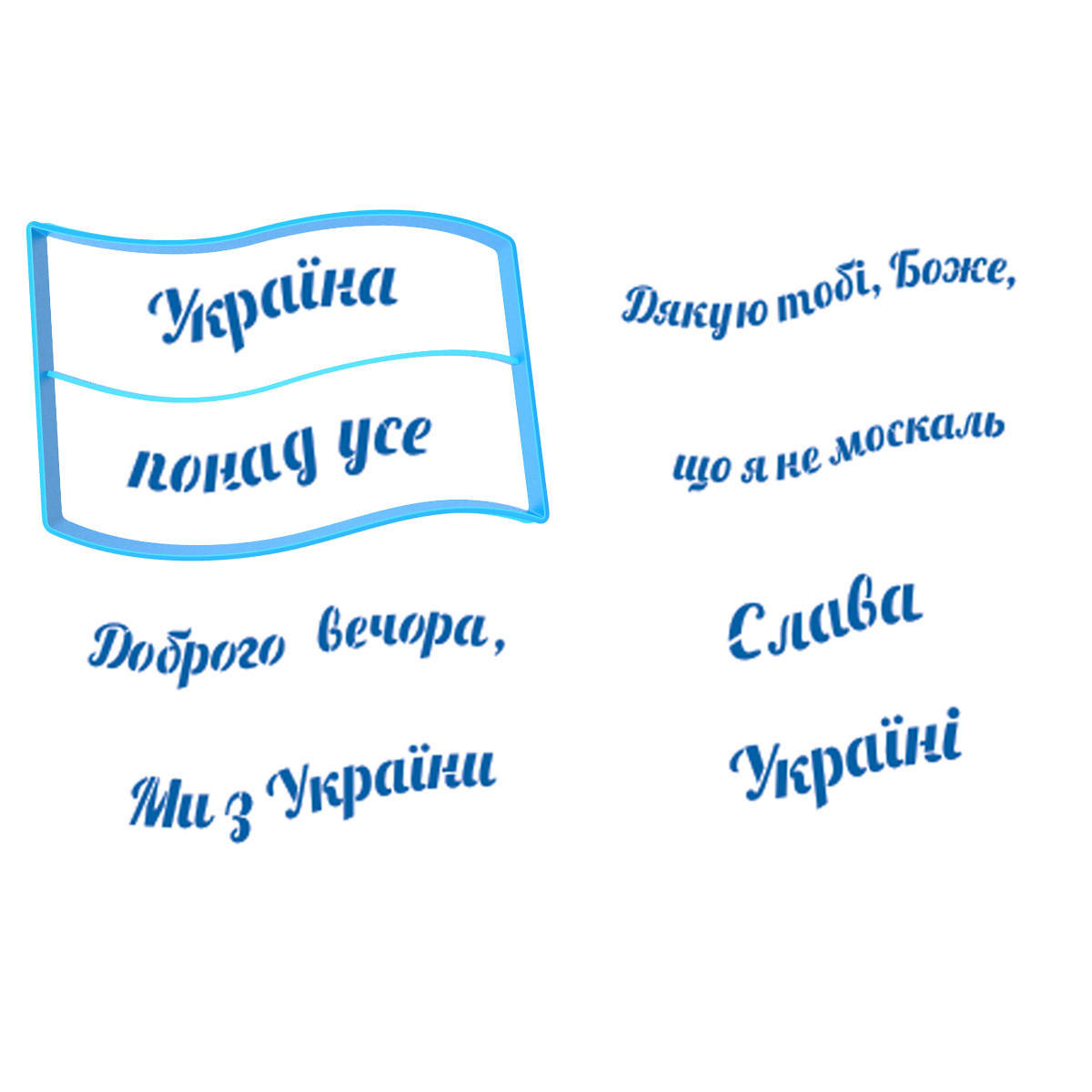 

Вырубка для пряников Флаг 6*9 см (3D)