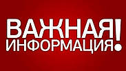 Увага!!!