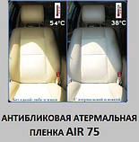 Антивідблискова Атермальна плівка Llumar AIR 75 ширина (1,52 ) (Llumar Air 75, Contrast XAIR 75), фото 2
