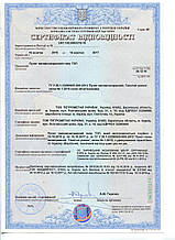 Оформлення сертифікату на обладнання для заправних комплексів, нафтобаз на 2 роки