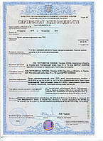 Оформлення сертифіката на обладнання для заправних комплексів, нафтобаз на 2 роки