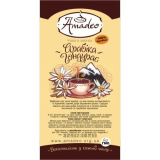 Кава Amadeo Арабіка Гондурас в зернах 500 гр