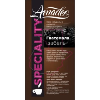 Кава Amadeo Гватемала Ізабель в зернах 500 гр