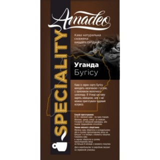Кава Amadeo Уганда Бугісу в зернах 500 гр