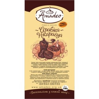 Кава Amadeo Арабіка Нікарагуа в зернах 500 гр