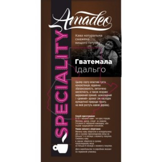 Кава Amadeo Гватемала Ідальго в зернах 500 гр