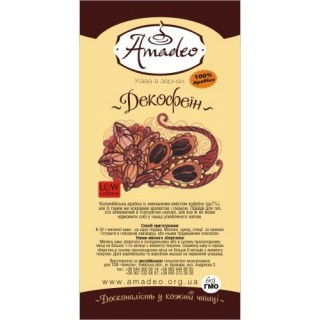 Кава Amadeo Декофеїн в зернах 500 гр