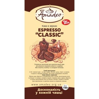 Кава Amadeo Еспрессо "Classic" в зернах 500 гр