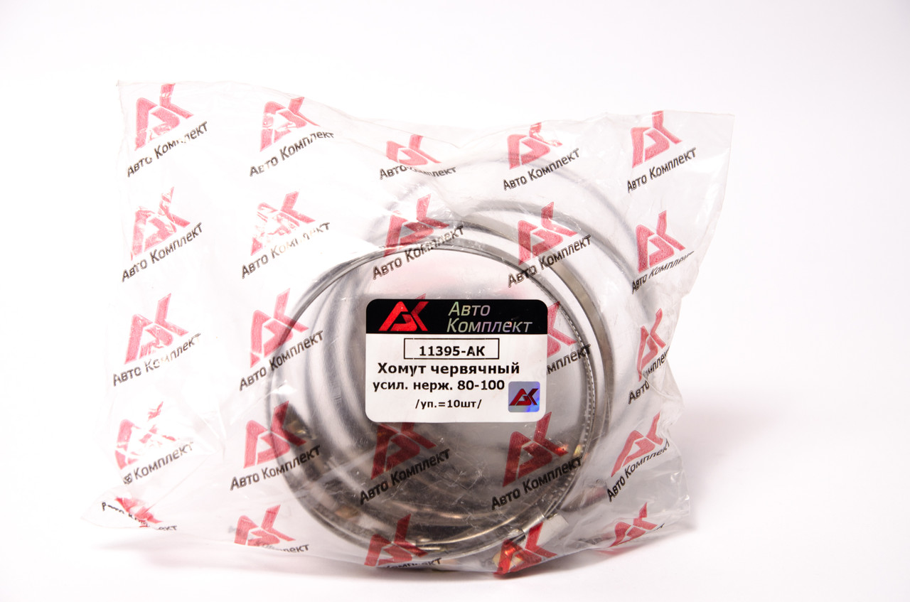 Авто Комплект Хомути 80-100 нержавіючі АК 10шт ,Тольятті р.