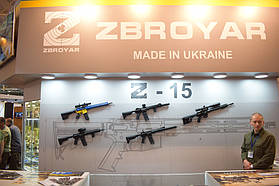 Украинский производитель "Зброяр"