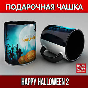 Чашка "Happy Halloween 2"