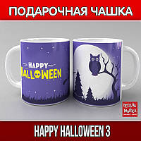 Чашка "Happy Halloween 3"